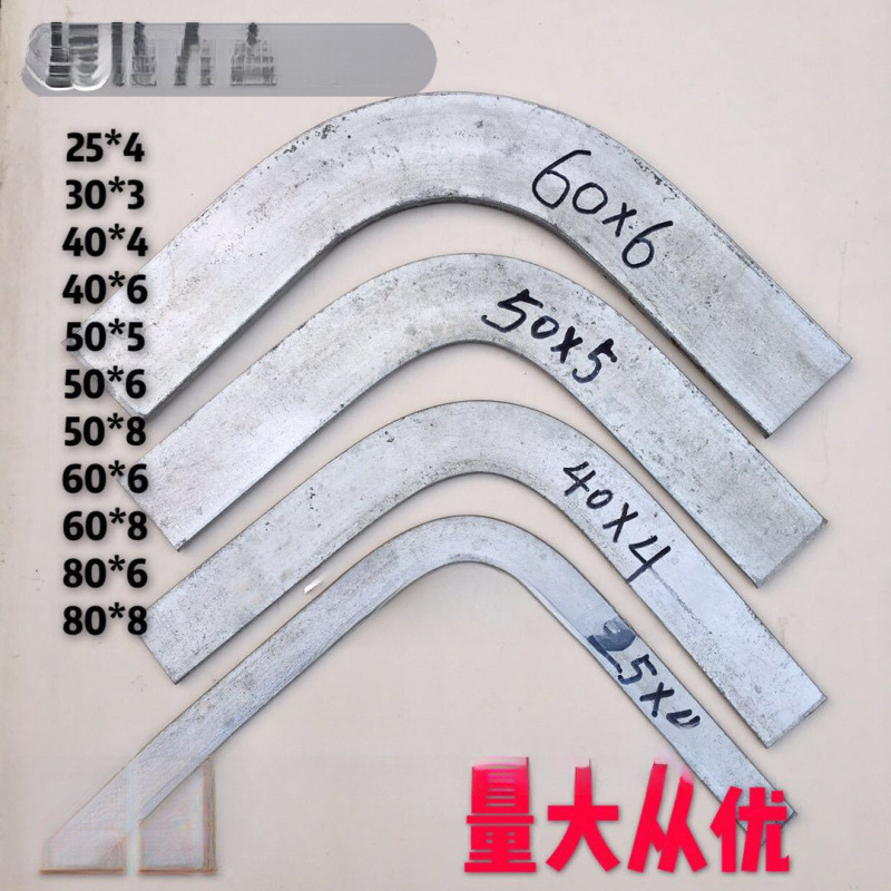扁铁扁铁成品弯接地扁钢弯头锌扁钢扁铁弯头热浸90水平度弯平弯