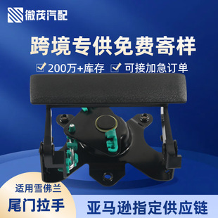 Wholesale 15007218 car tailgate handle with handle frame for Chevrolet 15007219 auto parts
