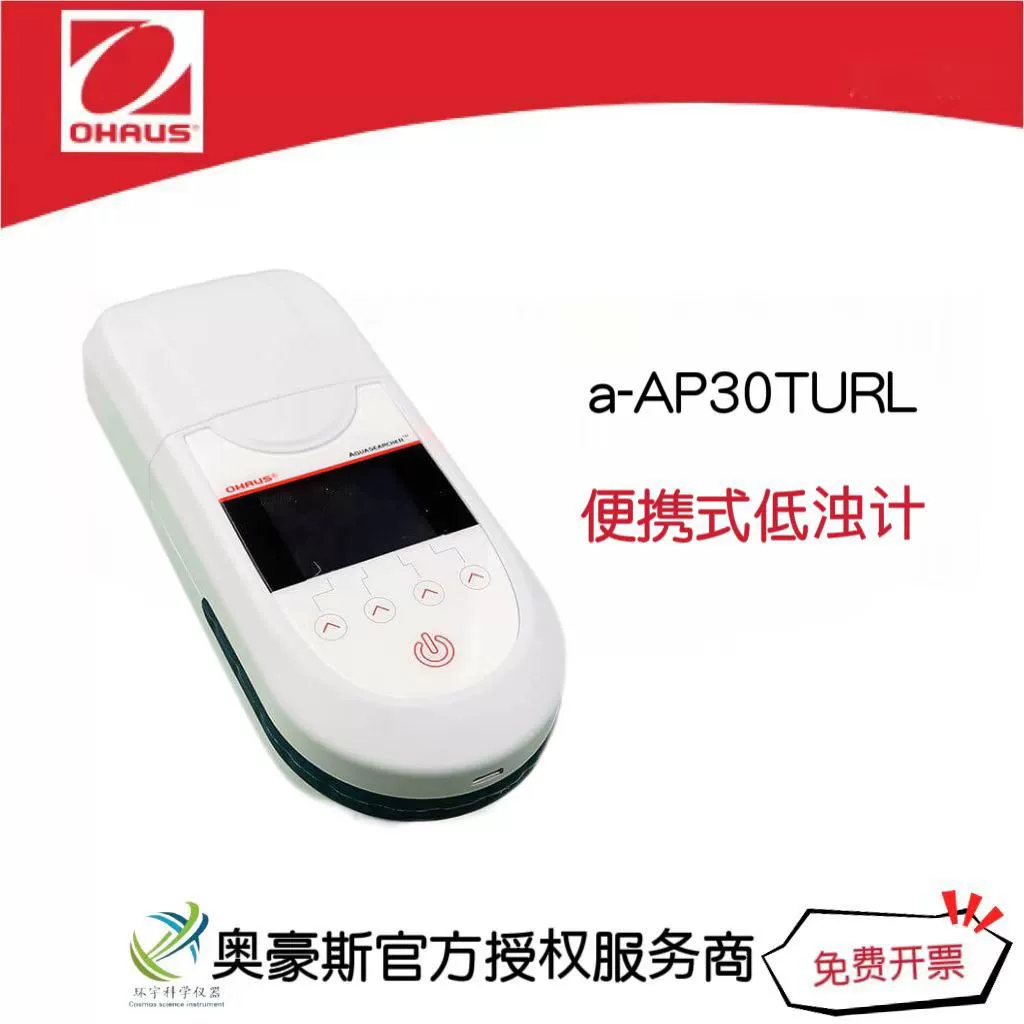 Портативный измеритель низкой мутности Oshusi a-AP30TURL портативный прибор для измерения мутности (подходит для различных случаев)