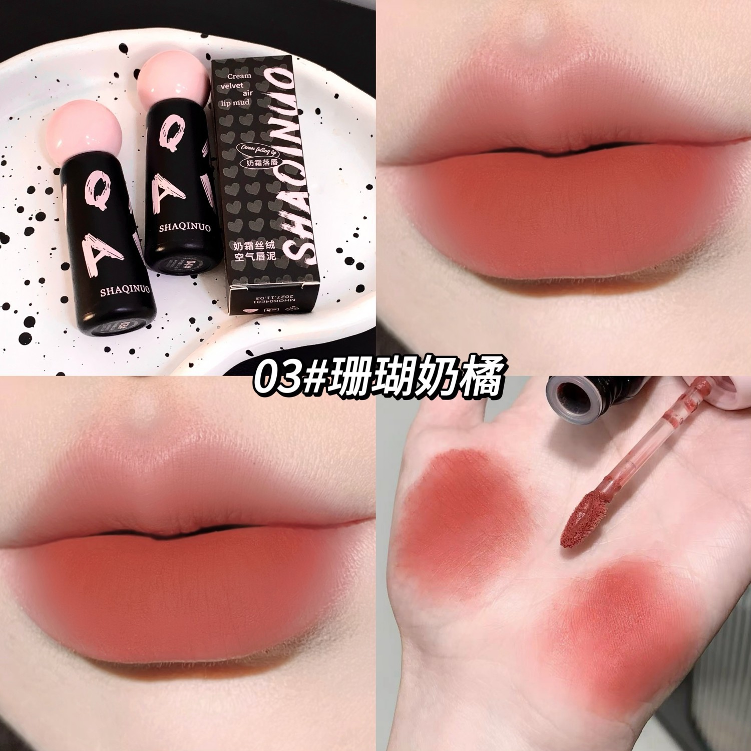 SHAQINUO crema de leche terciopelo aire labios barro mate mate color nude lápiz labial blanco estudiante maquillaje de esmalte de labios sin maquillaje image 8