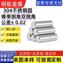 不锈钢实心棒圆柱销钉单倒角双倒角加工 铜铝铁棒小圆管切割打孔