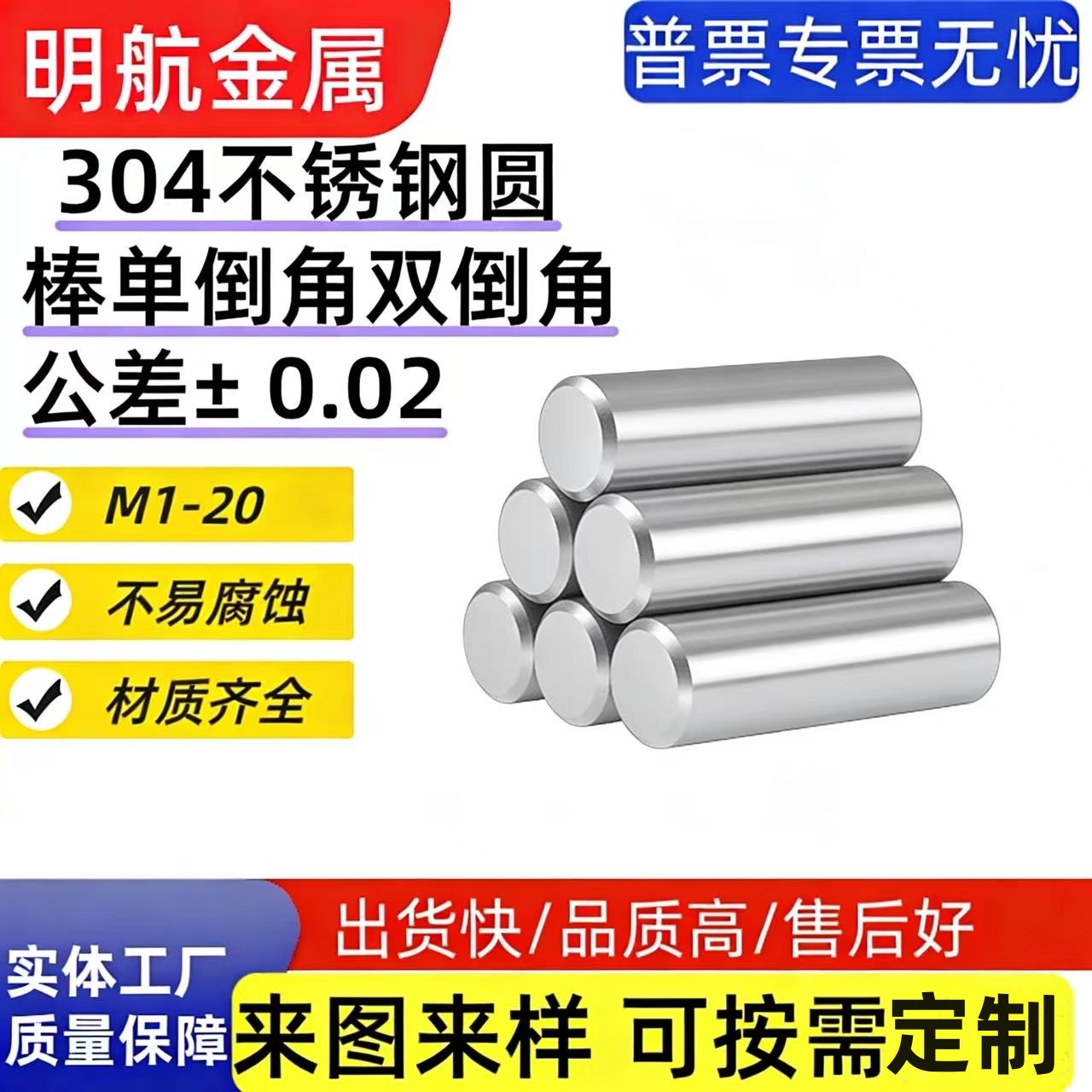 不锈钢实心棒圆柱销钉单倒角双倒角加工 铜铝铁棒小圆管切割打孔