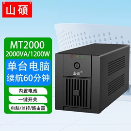 UPS电源;逆变器;UPS电源