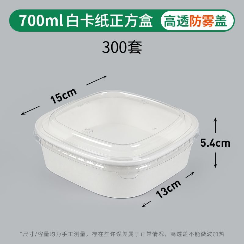 一次性餐盒白色牛皮纸正方形果切盒水果打包盒沙拉碗外卖快餐饭盒|undefined