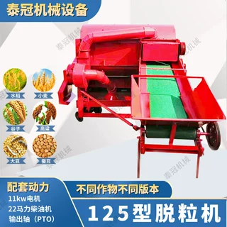 甘草白术脱粒机 电动打谷机 水稻小麦油菜高粱大豆电柴两用打粒机