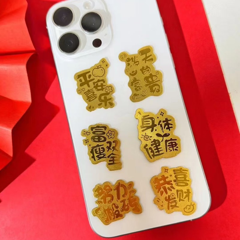 足金999手机贴暴富公主请发财马上有钱好饰连连金店直播引流批发|undefined