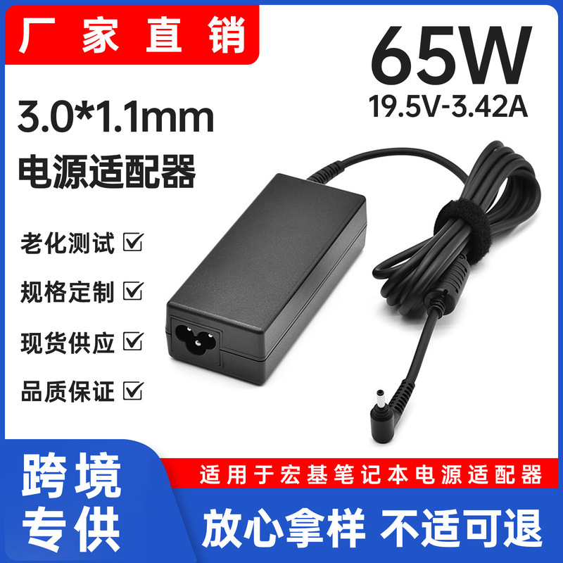 Suitable for Acer 65W Power Adapter 19.5V3.42A Laptop Charger 3.0*1.1mm Interface Suitable for Acer 65W Power Adapter 19.5V3.42A Laptop Charger 3.0*1.1mm Interface