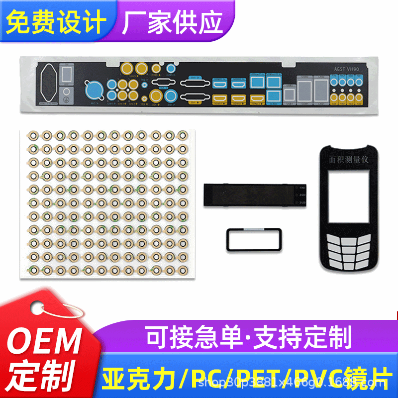 【厂家】亚克力镜片 PC/PVC/PEC