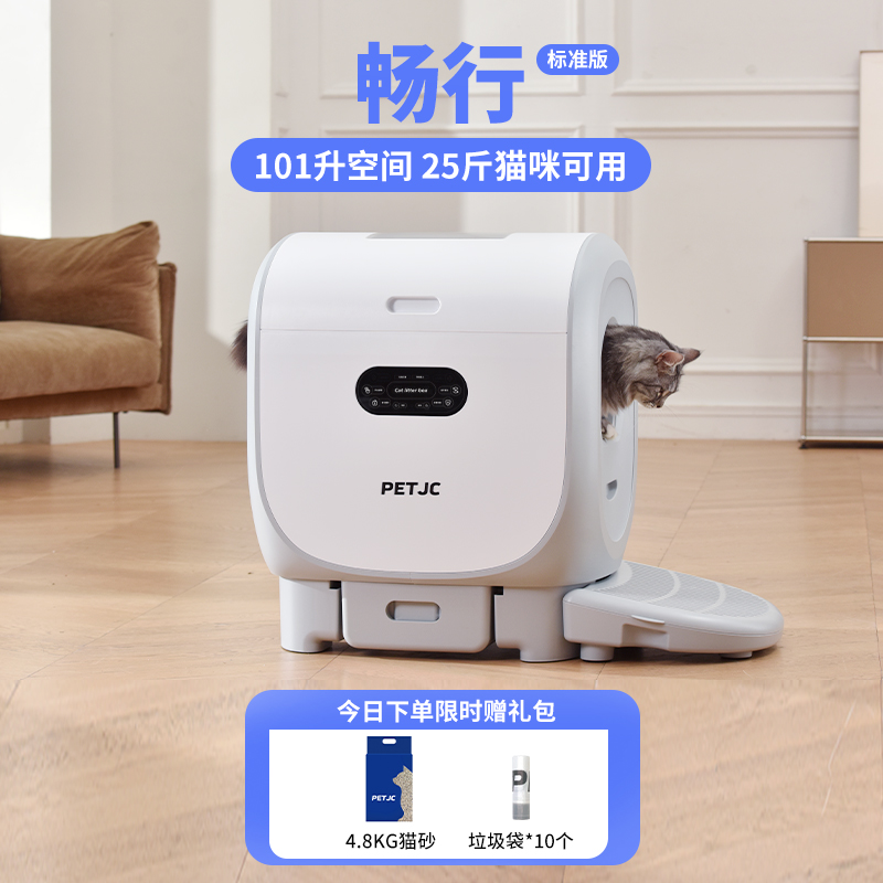 Changxing 고양이 배변 상자 표준 버전