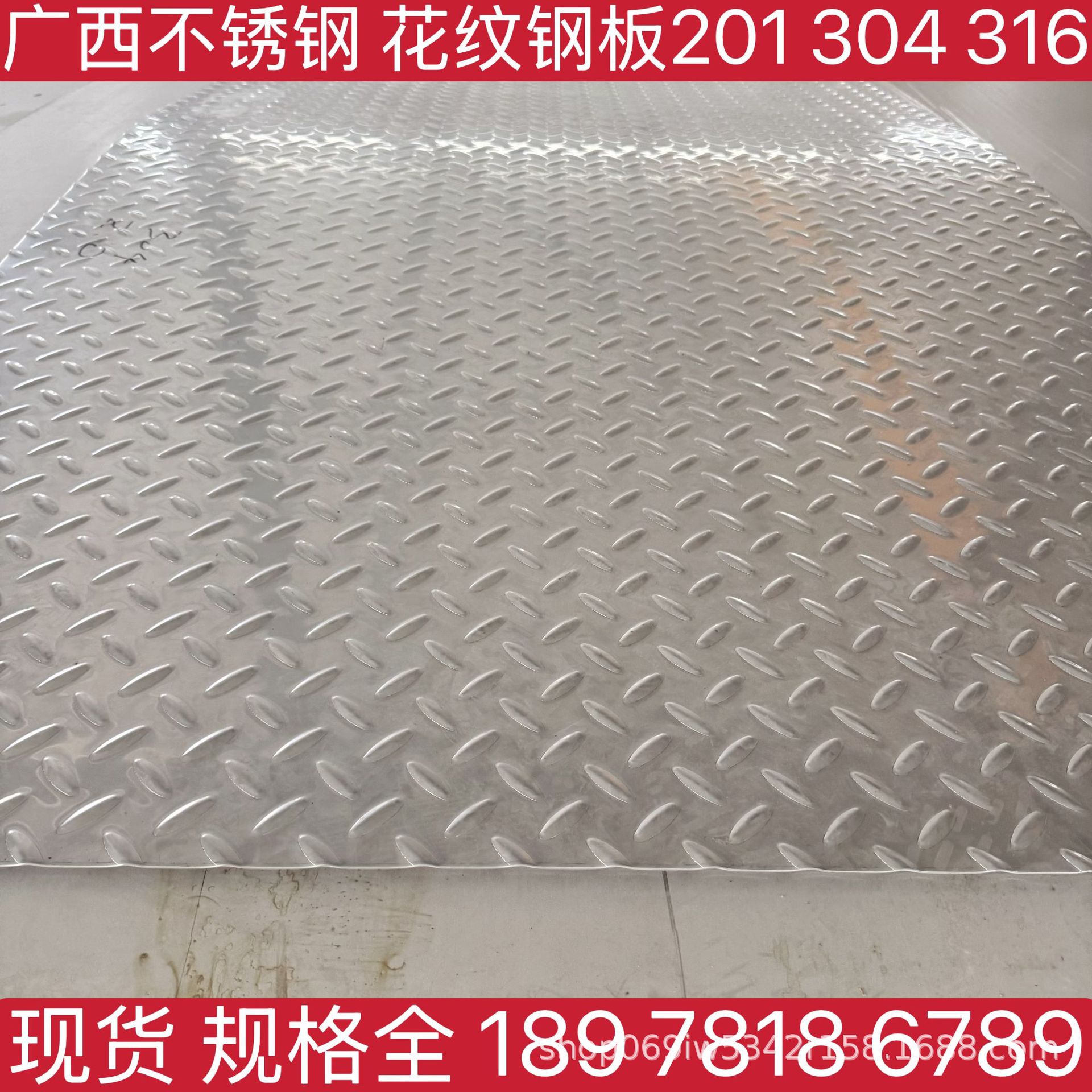 玉林市不锈钢花纹钢板现货201 304 316L 2205材质 规格齐全豆叶钢