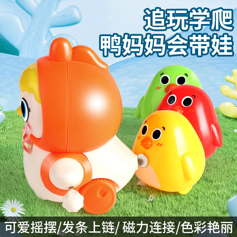 会摇摆护崽小鸡仔宝宝协调训练早教益智磁吸玩具爬行发条上链玩具|undefined