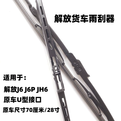 Wiper Large Truck Wiper Bus