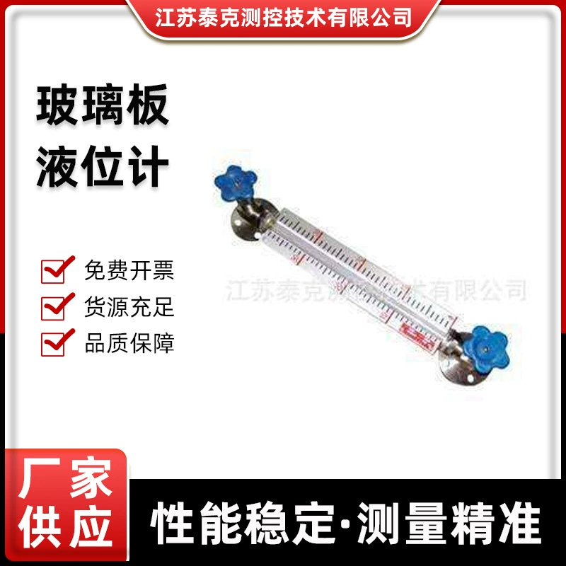 Полупрозрачный стеклянный пластинчатый уровнемер для нефтехимических измерений, производитель антифризного стеклянного пластинчатого уровнемера из нержавеющей стали