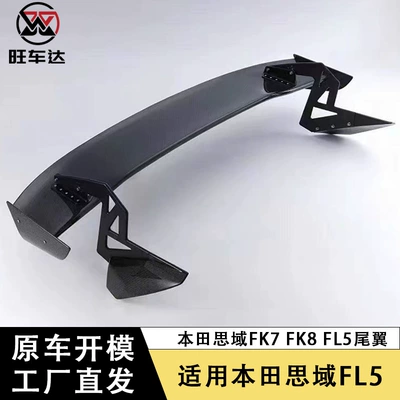 Wing Sp Style Spoiler Fixed – Spoiler