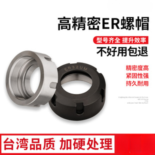 �߾���ĸ ER��ñ ER16 ER20 ER25 ER32 ER40 ������ĸ ��ƽ����ĸ