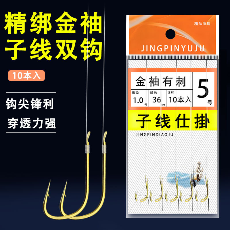 Manufacturer Wholesale Fishing Gear Sub-Line Double Hook Fishing Supplies Five Pairs of Gold Sleeve Line Double Hook Fishing Supplies Sub-Line Hook Fish