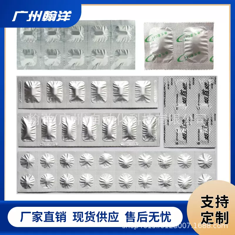 泡腾片清洁片软双铝包装机  避光铝箔铝铝包装设备  厂家直供