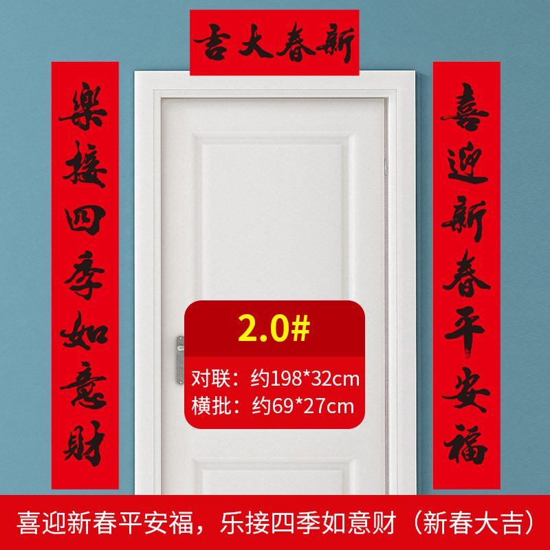 2.0m (행복/즐거움과 연결-새해 복 많이 받으세요)