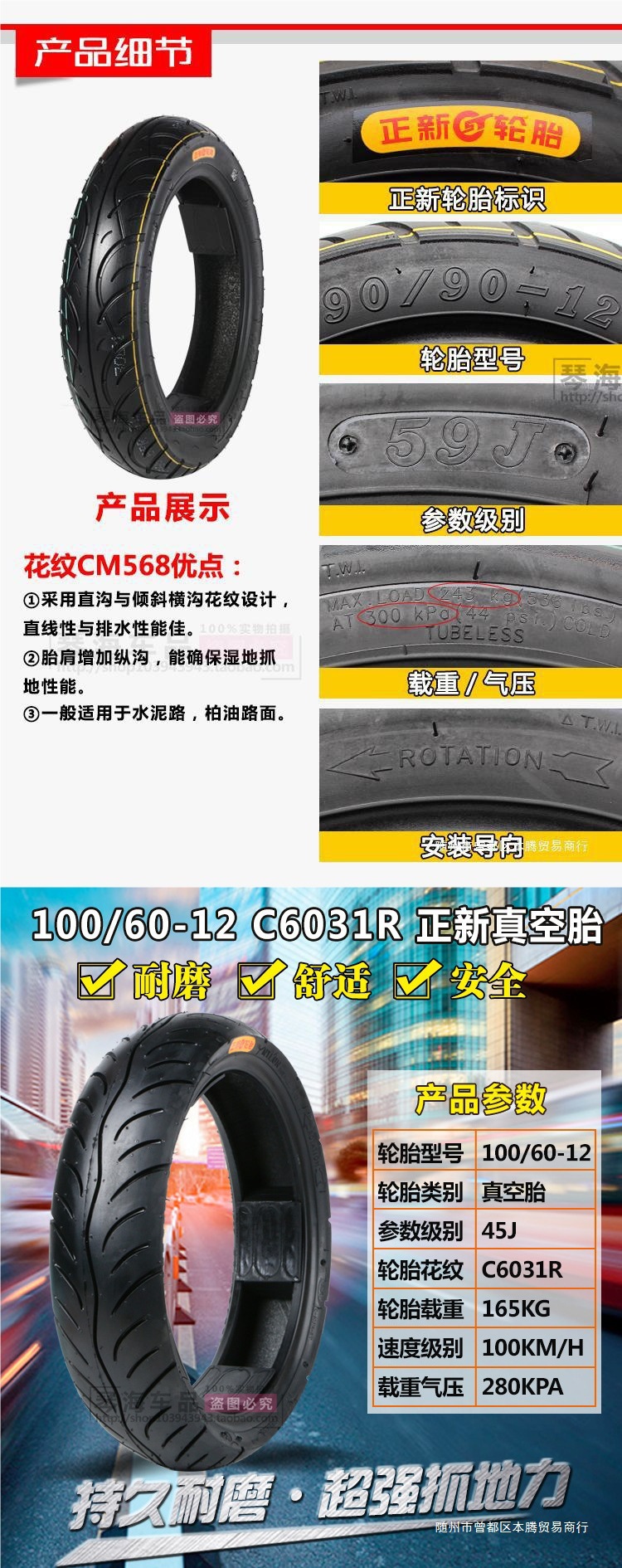 Zhengxin Electric Vehicle Tires 80/90/100/110/120/130/60/70/80/90-12 Motorcycle Vacuum