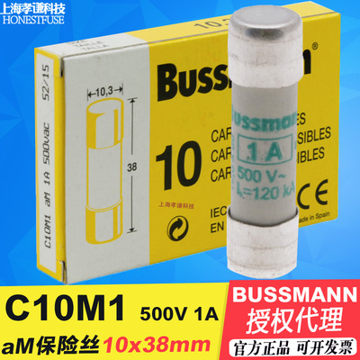 EATON伊顿BUSSMANN保险丝管C10M0.5 500V 0.5A圆管保险丝10X38mm