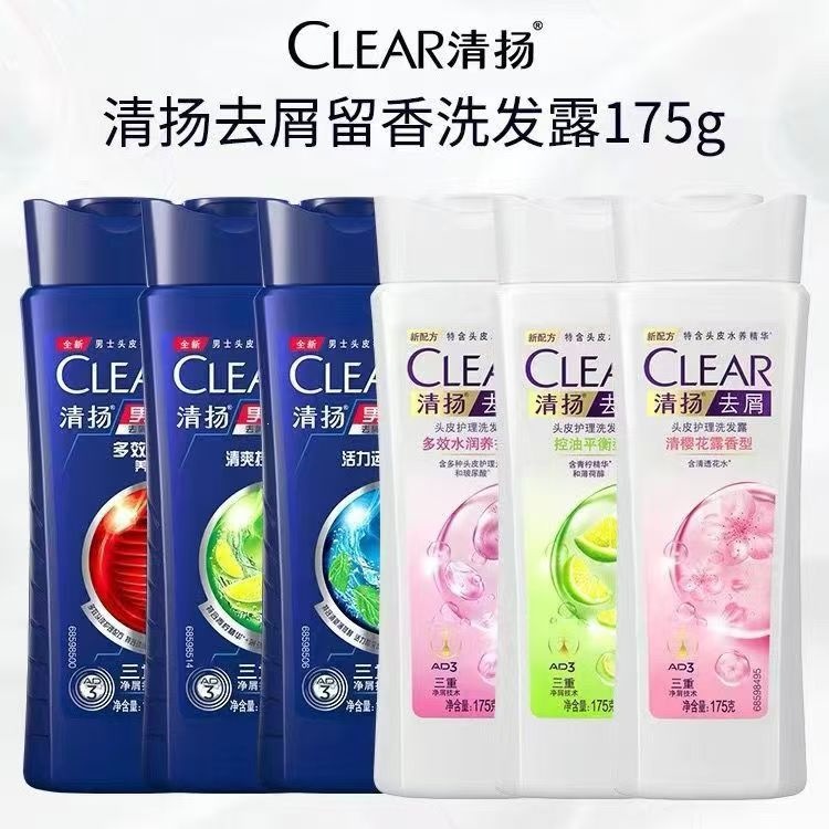 Qingyang Shampoo 175ml Men's and Women's Refreshing Oil Control M