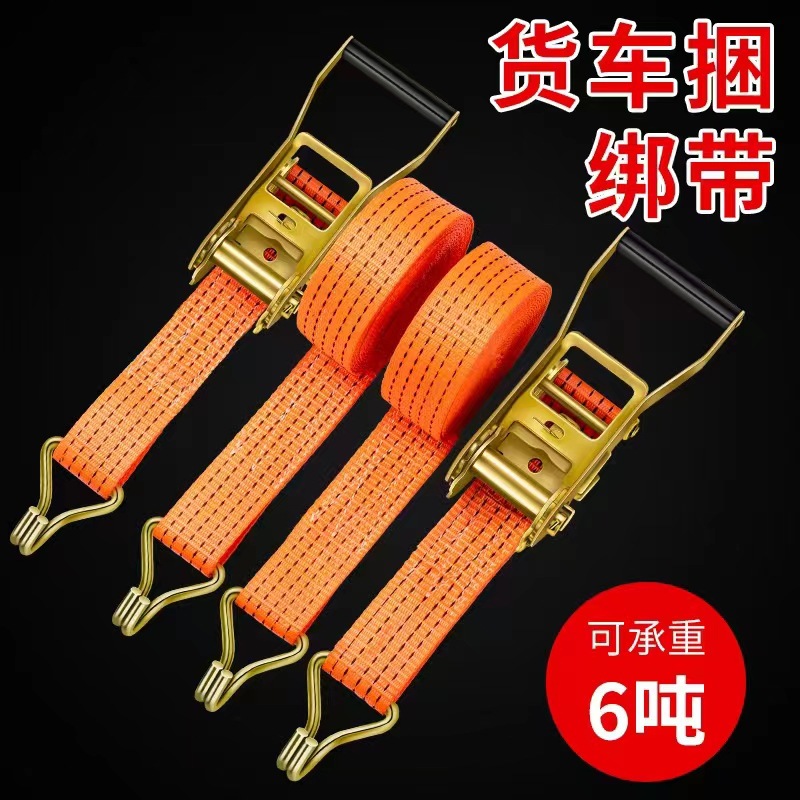 货车捆绑带货物紧绳器自动收紧器拉紧器刹车绳打包带汽车绷带