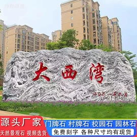 景观石;石雕;景观雕塑