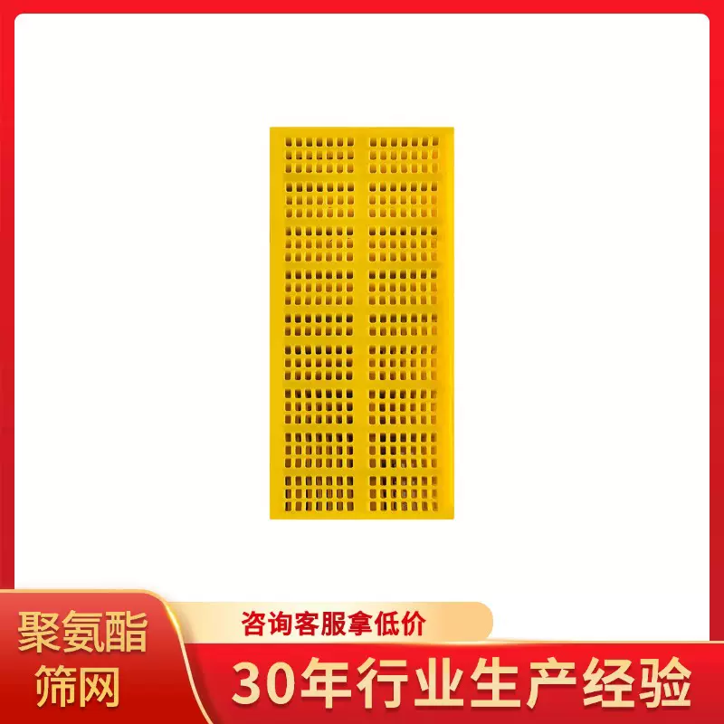 工厂直供聚氨酯筛板高弹耐磨筛板矿业煤炭石英砂筛分设备支持定制