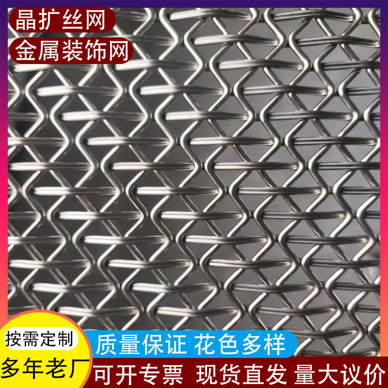 Metal Decorative Mesh, Stainless Steel Spiral Decorative Mesh, Woven Aluminum Alloy Screen, Curtain Wall Mesh, Glass Laminated Mesh Curtain Metal Decorative Mesh, Stainless Steel Spiral Decorative Mesh, Woven Aluminum Alloy Screen, Curtain Wall Mesh, Glass Laminated Mesh Curtain