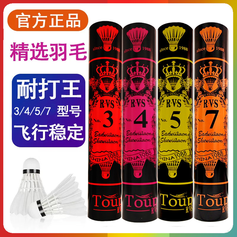 Youth Asian Lion Badminton No. 7 No. 4/5/No. 6 Durable and Stable Training Competition 12 Pieces Can Not Be Beaten