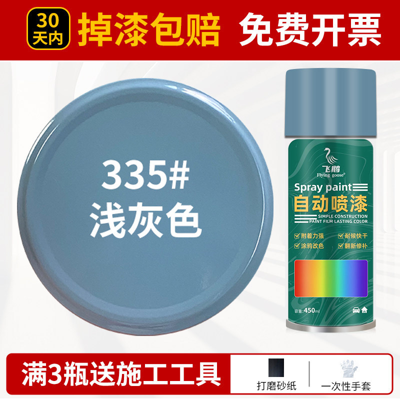 Light gray; 500ml/bottle