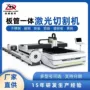 一体两用定制数控切割机
