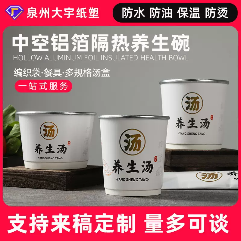 炖汤打包盒圆形养生汤一次性汤碗带盖纸碗炖盅外卖打包汤盒快餐盒