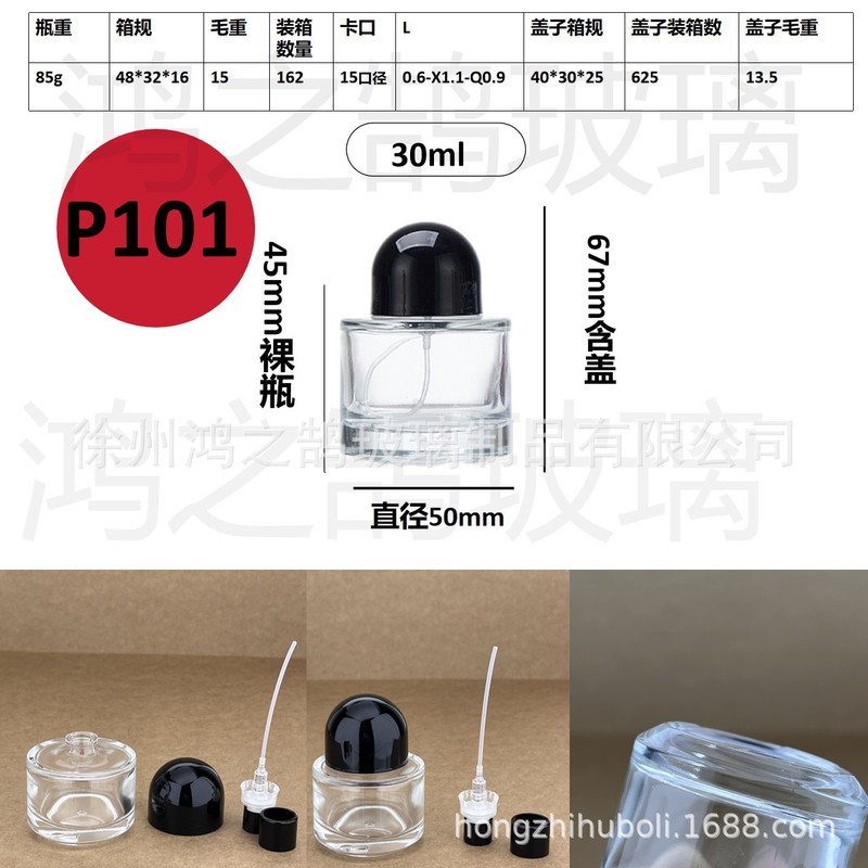 现货批发30毫升卡口玻璃香水分装瓶便携式网红香水分装空瓶子|undefined