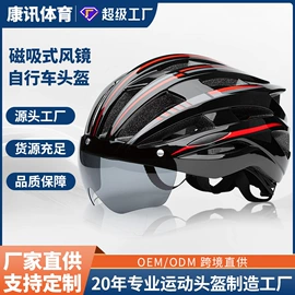 骑行头盔;护头