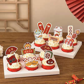 Z7GN龙年纸杯蛋糕装饰品2024新年快乐龙年大吉春节跨年节日甜品台