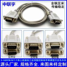 DB9串口线RS232连接线DB9针/针/孔/孔数据线COM口电脑线工业全铜