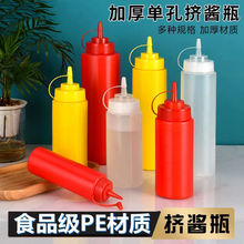 塑料果酱中高裱花嘴沙拉酱挤压瓶番茄酱瓶只挤壶挤酱瓶酱汁挤酱瓶