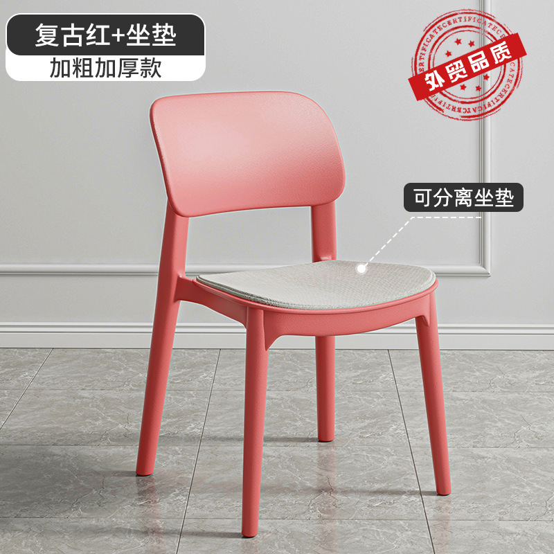 塑料椅子家用加厚餐厅餐桌餐椅舒服久坐商用藤编简约凳子靠背藤椅|undefined