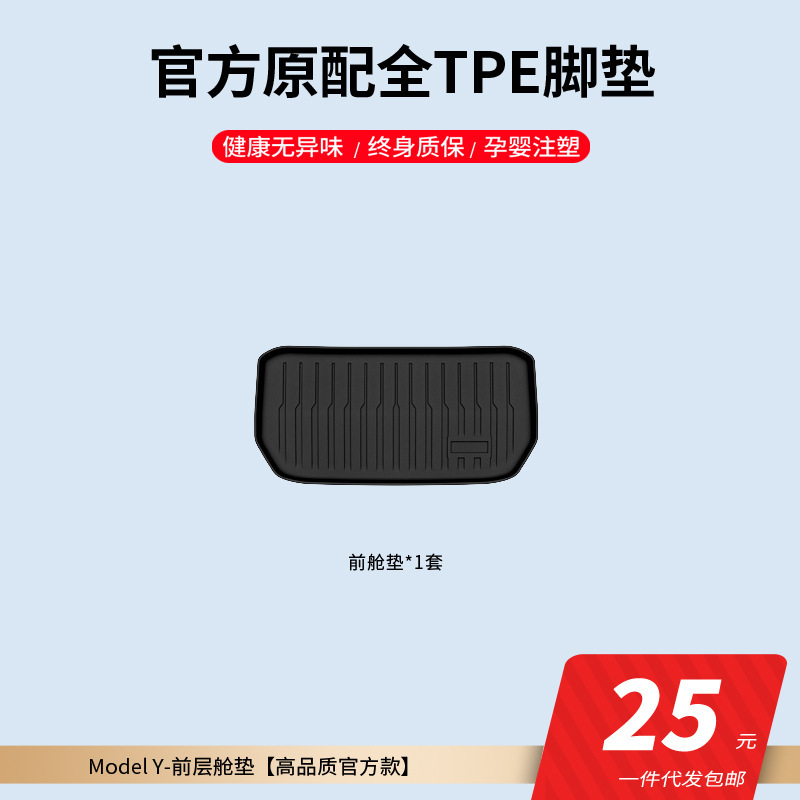 特斯拉Y主图11.jpg