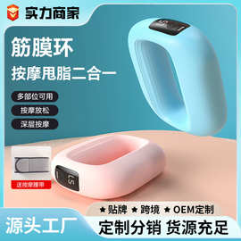 mini健身电动筋膜环甩脂机放松肌肉便携式按摩器家用小型液晶拉伸