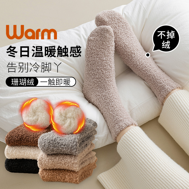 Coral Velvet Socks for Women in Autumn and Winter Thickeneded Warm Cotton Socks for Home Sleeping Floor Socks Furry Fleece Carpet Socks