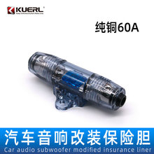 厂家批发车载功放电源线汽车保险胆60A纯铜汽车音响改装保险座
