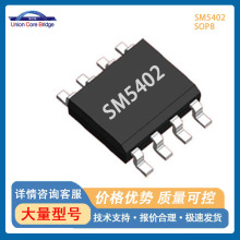 ����SM5402﮵�ع���ICESOP8��װ1A��ŵ缯�ɿ���ͬ����ѹBMSIC