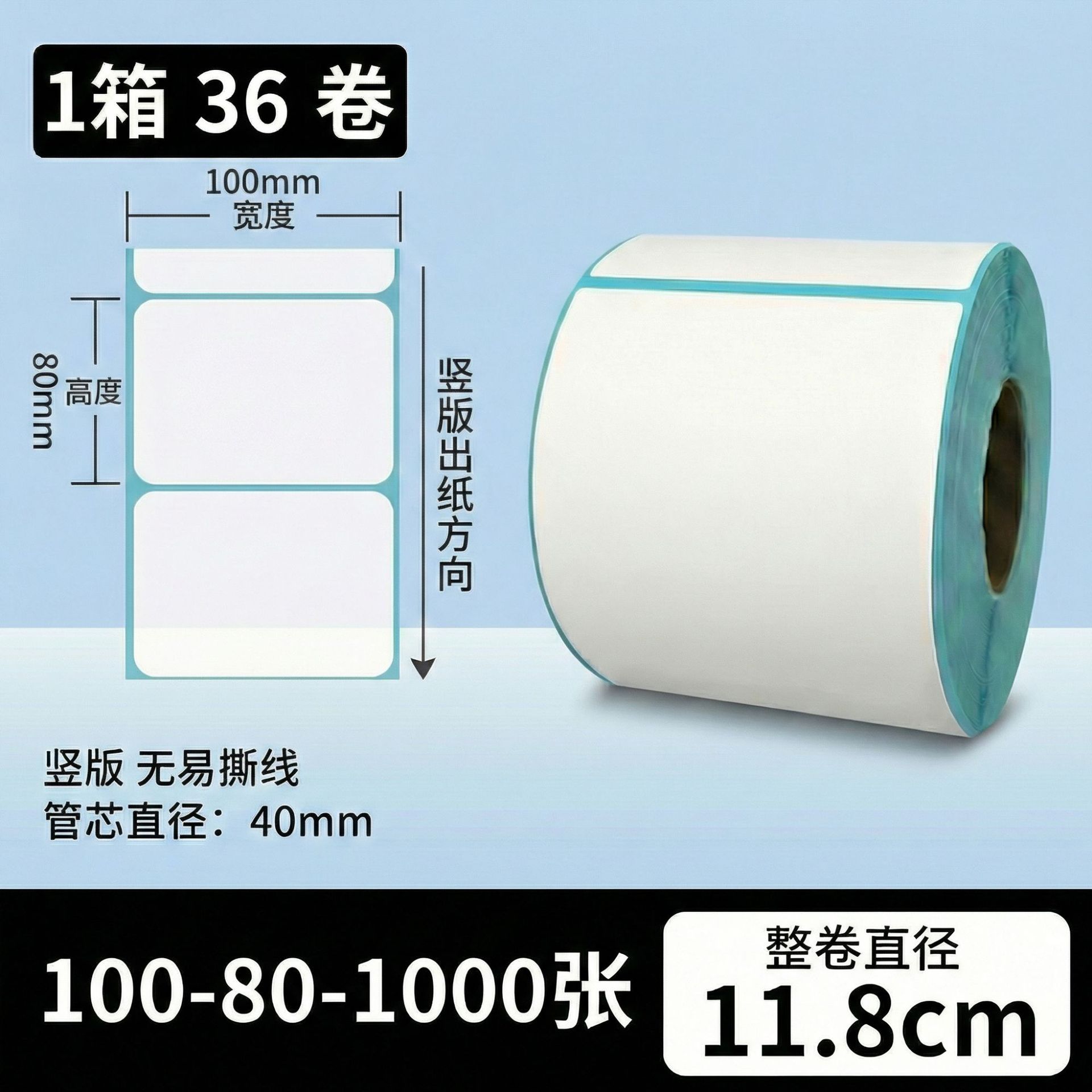 Papel de etiqueta adhesiva anti-termo Papel de etiqueta adhesiva 100x150 papel de impresión de etiquetas de calor