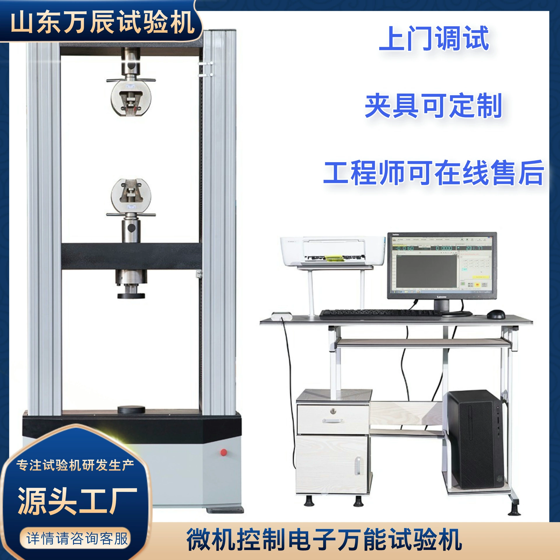 Универсальная испытательная машина с цифровым управлением, усиленная и расширенная, 300 кН, для испытания на прочность на растяжение листового металла