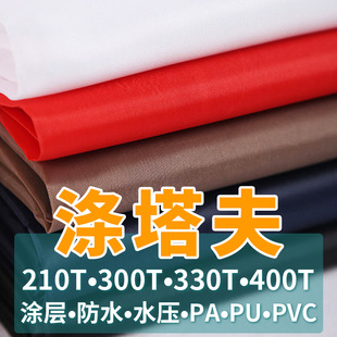 ��]190t210t�������ṩ���aӡ����ˮ�T�ӏͺϷ��b����ﲼ����I