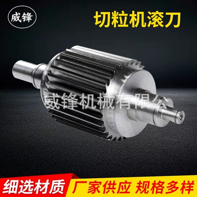 [南京500龙门塑料切粒机滚刀     900龙门切粒机滚刀]