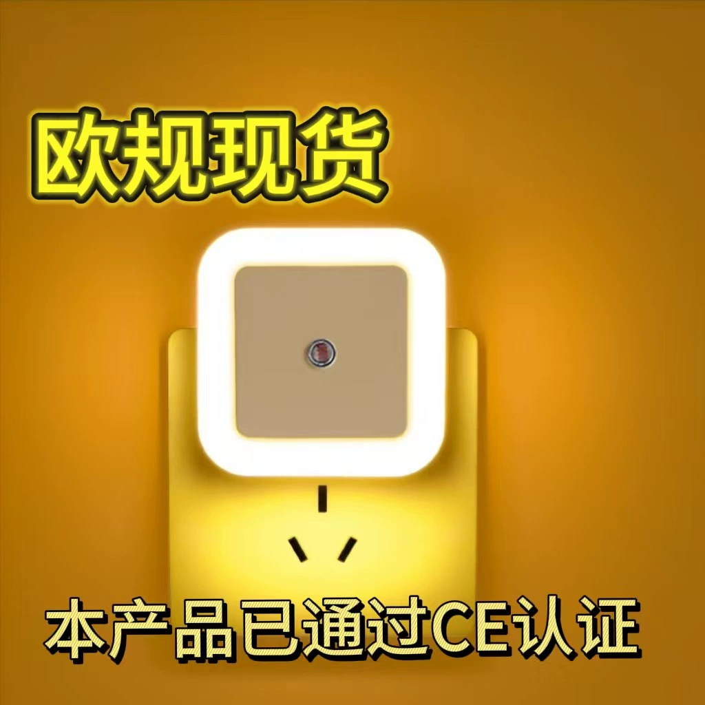 Фабрика Source Fanghuang LED ночник экспорт горячая продажа британская и американская вилка свет с датчиком управления ночник