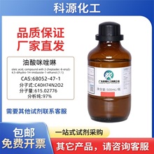 ���������� 68052-47-1 ������&ge;97.0% ���Wԇ�� ����ԭ��